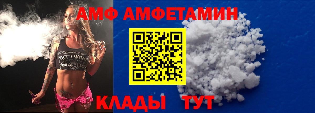 АМФ Розовый Среднеуральск