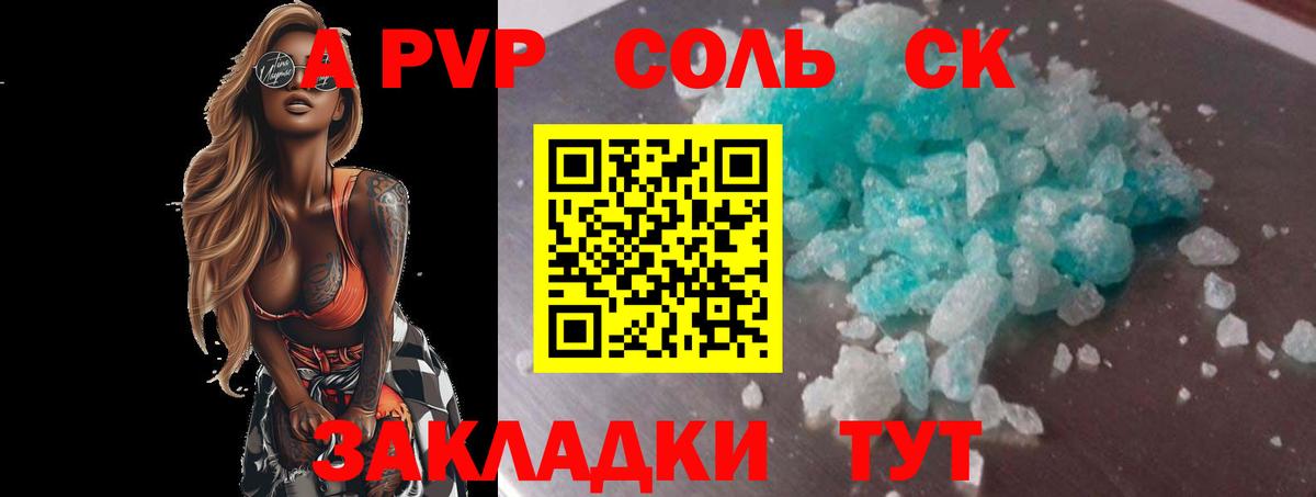 Alfa_PVP Crystall  Alpha PVP крисы CK  Вход с VPN  как найти   Среднеуральск  Alpha PVP Crystall 