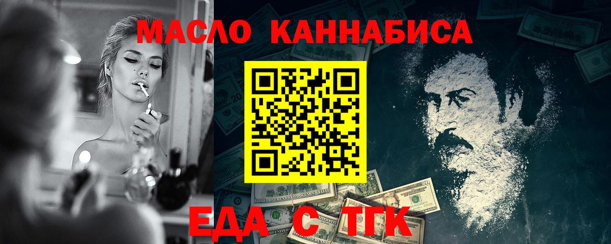 Печенье с ТГК конопля Среднеуральск