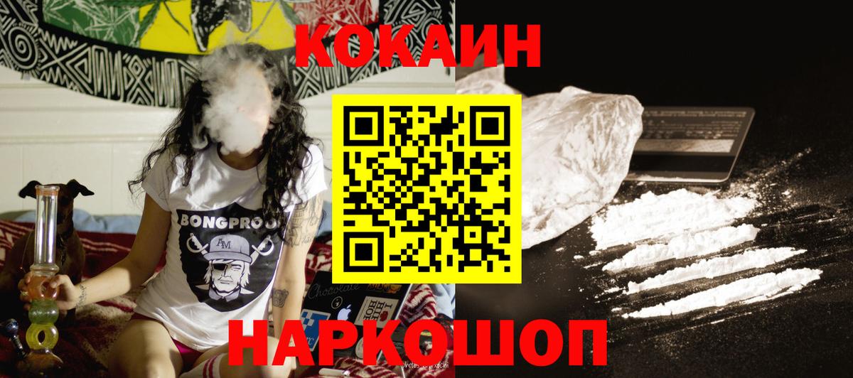 COCAIN Боливия  Вход с VPN  Среднеуральск  КОКАИН  COCAIN Эквадор 