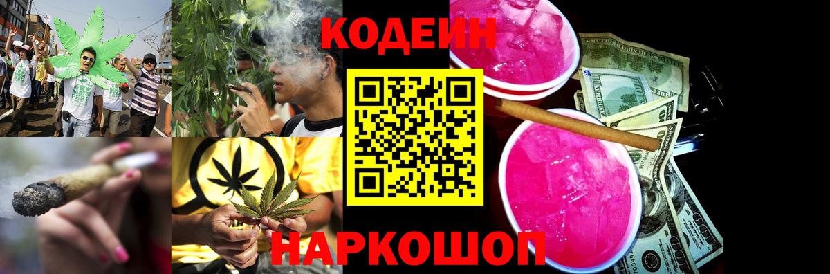 Среднеуральск  Codein напиток Lean (лин)  Вход с VPN  Кодеиновый сироп Lean напиток Lean (лин) 