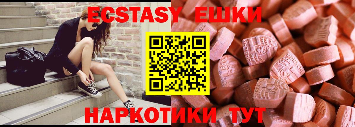 Ecstasy таблы Среднеуральск