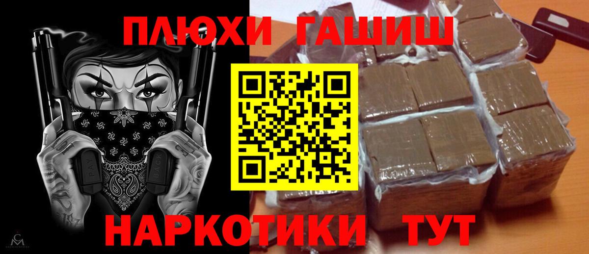 Среднеуральск  ГАШИШ гарик  Вход с VPN 