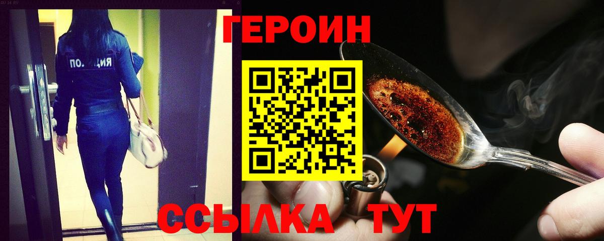 Героин герыч Среднеуральск