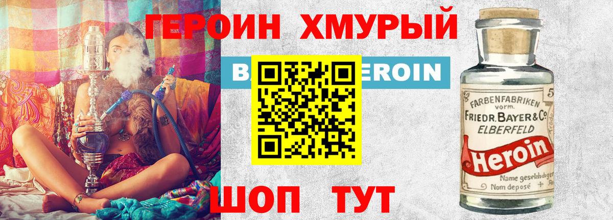 Среднеуральск  ГЕРОИН VHQ  Вход с VPN 