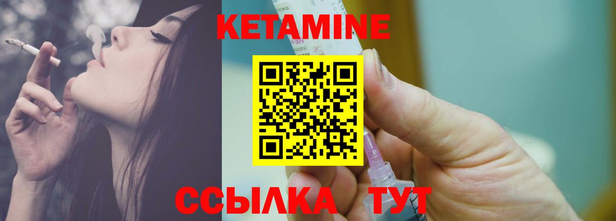 КЕТАМИН ketamine  Кетамин VHQ  Среднеуральск  Вход с VPN 