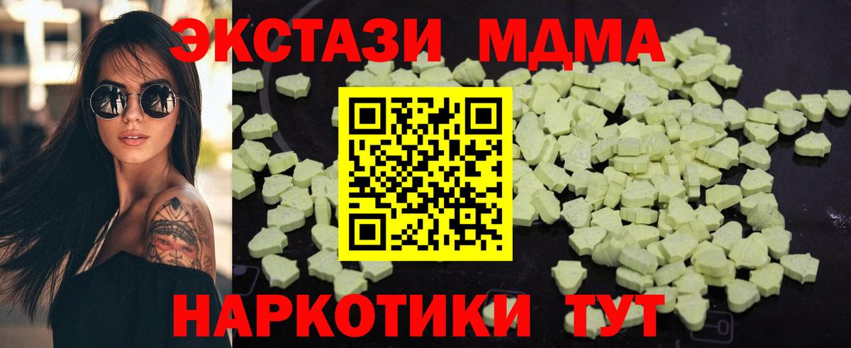 MDMA crystal Среднеуральск