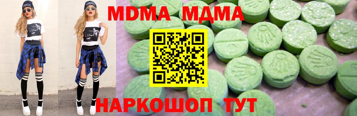 МДМА кристаллы  МДМА молли  MDMA  Среднеуральск  Вход с VPN 
