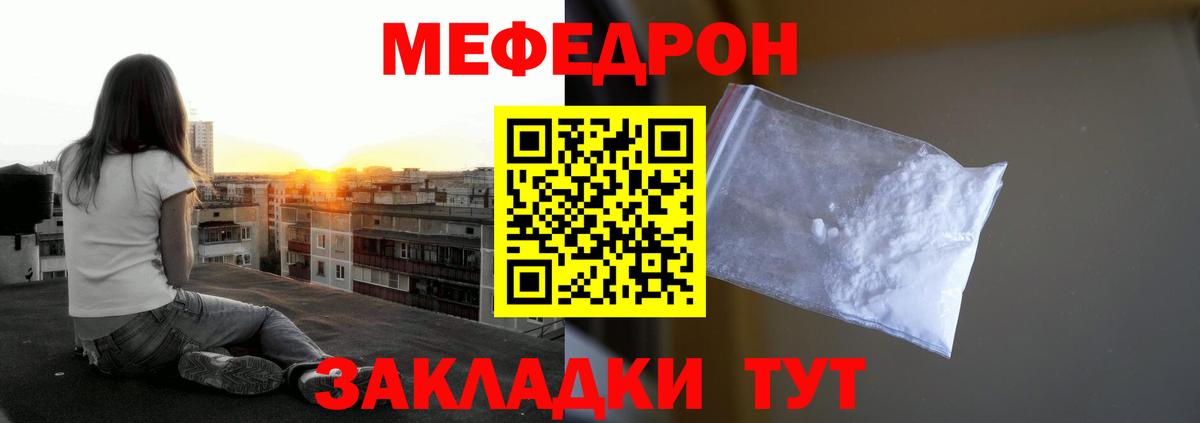 МЯУ-МЯУ mephedrone  Меф  МЯУ-МЯУ  Вход с VPN  Среднеуральск  Меф 4 MMC 